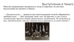 И её имя павличенко…, слайд 7