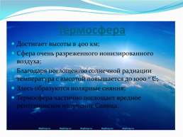 Это голубое прозрачное покрывало мы не можем ни пощупать, ни взглянуть, ни развернуть, слайд 40