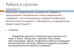 Понятие об обособленности 8 класс русский язык, слайд 17