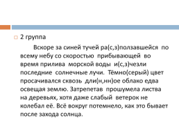 Понятие об обособленности 8 класс русский язык, слайд 18