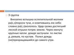 Понятие об обособленности 8 класс русский язык, слайд 19
