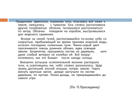 Понятие об обособленности 8 класс русский язык, слайд 21