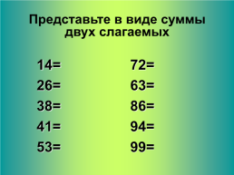 Квадрат, слайд 11