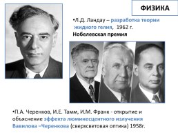 Достижения советской науки и культуры в период «Оттепели», слайд 10