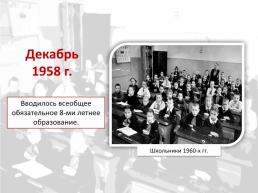 Достижения советской науки и культуры в период «Оттепели», слайд 18