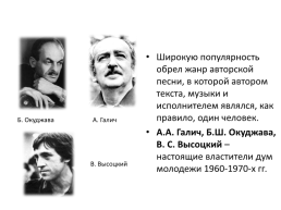 Достижения советской науки и культуры в период «Оттепели», слайд 34