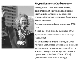 Достижения советской науки и культуры в период «Оттепели», слайд 40