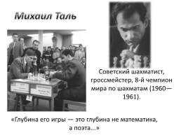 Достижения советской науки и культуры в период «Оттепели», слайд 45