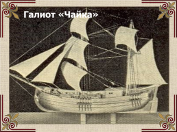Михаил Васильевич Ломоносов (1711-1765), слайд 10