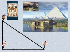 Вопросы и задачи по теме «Треугольник», слайд 42