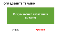 Термины по разделу социология, слайд 15