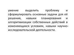 Как усовершенствовать работу магазина, слайд 13