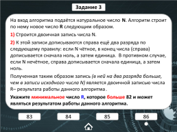 Анализ алгоритмов для исполнителей, слайд 5