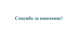 Интернет-ресурсы в помощь учителю биологии, слайд 34