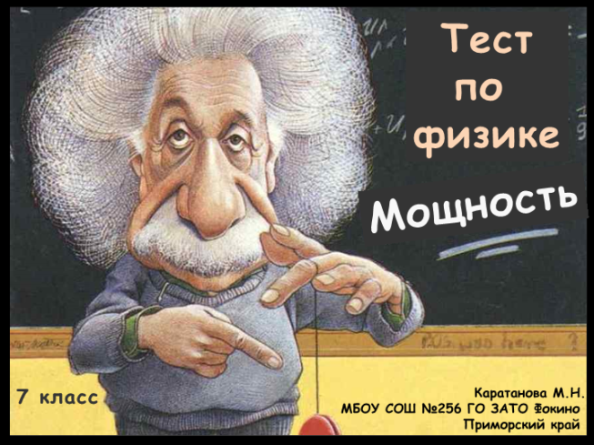 Мощность