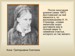Жизнь и творчество Фёдора Михайловича Достоевского (1821-1881), слайд 25
