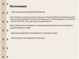 Виды проектов учебный проект. Деятельность учителя и ученика, слайд 13