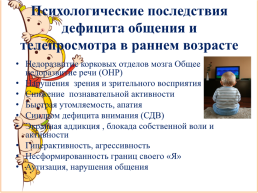 Возрастные особенности детей 2-3 лет, слайд 15