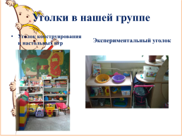 Возрастные особенности детей 2-3 лет, слайд 8