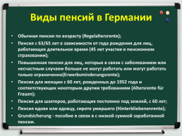 Wie funktioniert das rentensystem in russland?, слайд 8