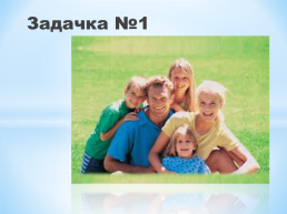 Занимательный Русский язык, слайд 4