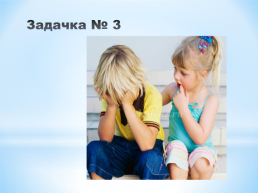 Занимательный Русский язык, слайд 6