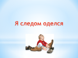 Занимательный Русский язык, слайд 9