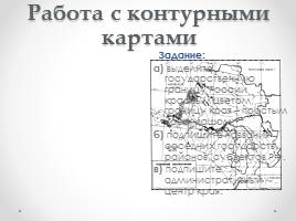 Географическое положение, рельеф и полезные ископаемые Краснодарского края, слайд 6