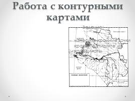Географическое положение, рельеф и полезные ископаемые Краснодарского края, слайд 8