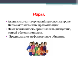 Система работы с одаренными детьми на уроках Английского языка, слайд 11
