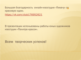 Апельсиновое настроение. Мастер-класс. Внеурочная деятельность, слайд 12