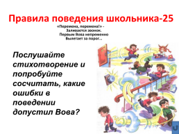 Мы – будущее России, слайд 20