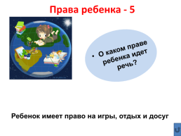 Мы – будущее России, слайд 4