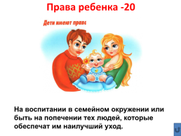 Мы – будущее России, слайд 7
