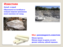 Полезные ископаемые, слайд 15