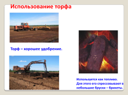 Полезные ископаемые, слайд 23