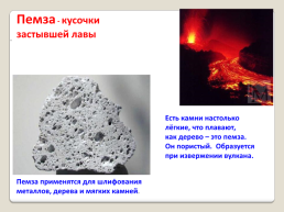 Полезные ископаемые, слайд 24