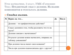 Word skills russia: «Навыки мудрых», слайд 13