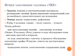 Word skills russia: «Навыки мудрых», слайд 19