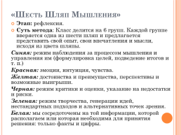 Word skills russia: «Навыки мудрых», слайд 21