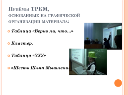 Word skills russia: «Навыки мудрых», слайд 9