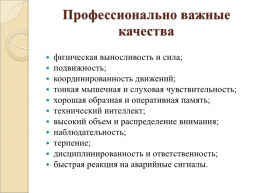 Внедрение силовых видов спорта в программу физического воспитания в колледже, слайд 5