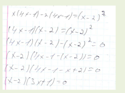Решение иррациональных уравнений, слайд 21