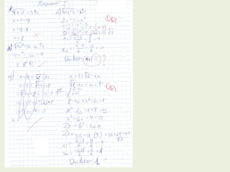 Решение иррациональных уравнений, слайд 25