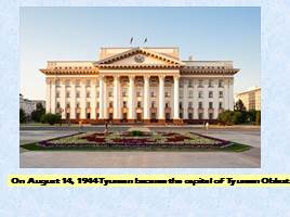 Tyumen is the first Russian settlement in Siberia, слайд 10