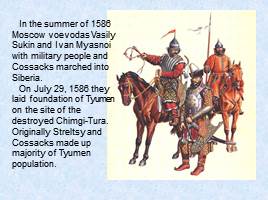 Tyumen is the first Russian settlement in Siberia, слайд 6