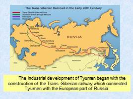 Tyumen is the first Russian settlement in Siberia, слайд 8