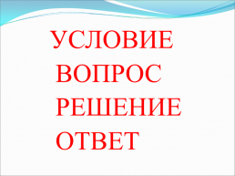 Что узнали. Чему научились, слайд 18