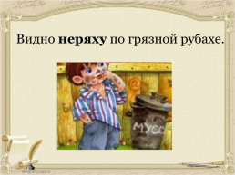 Урок русского языка в 5 классе, слайд 10
