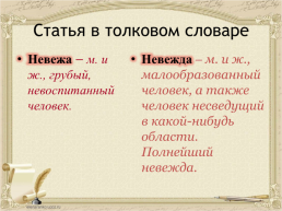 Урок русского языка в 5 классе, слайд 12